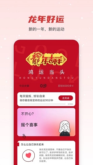 福达走路最新免费版