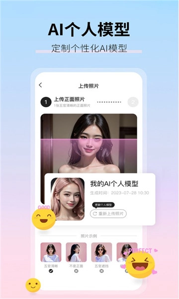 真写真AI妙影相机安卓直装版图2