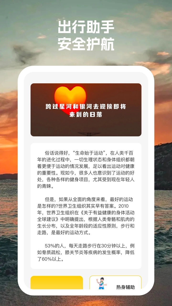 飓风手机助手1