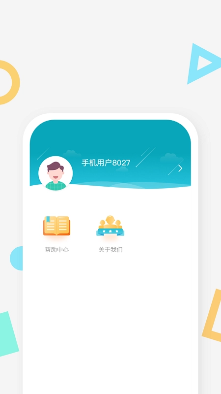 手互家园免费版