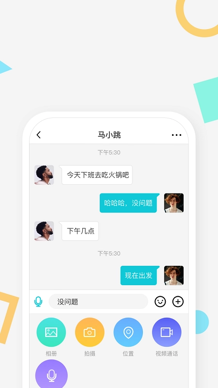手互家园免费版