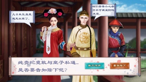 后宫上位记(1)