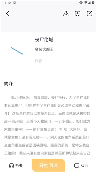 几何小说官方版图3