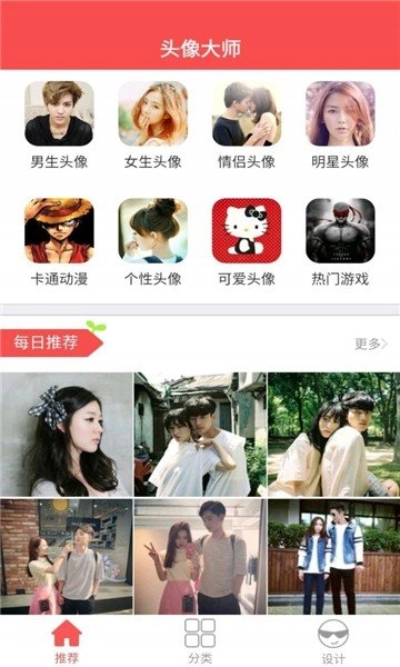 精品头像图片大全正版下载