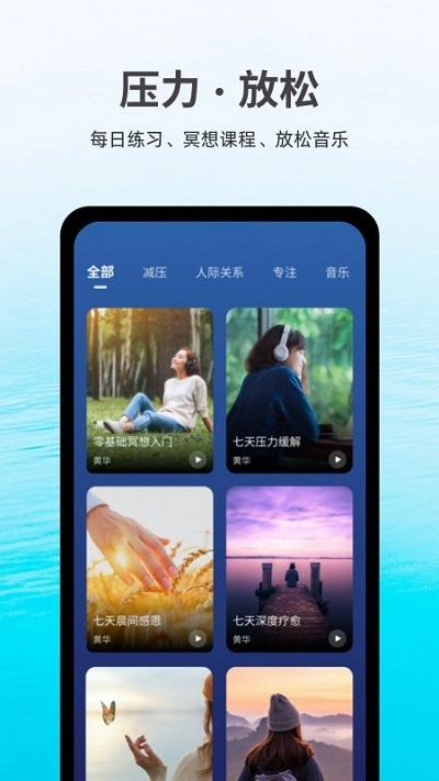 Ease睡眠免费版