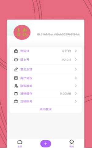 约会日记3