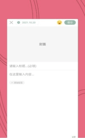 约会日记免费版下载