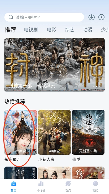 777影视免费下载