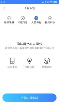 淘安锁匠App手机最新版