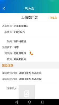 接货宝最新免费版
