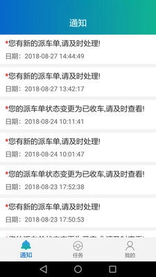 接货宝最新免费版