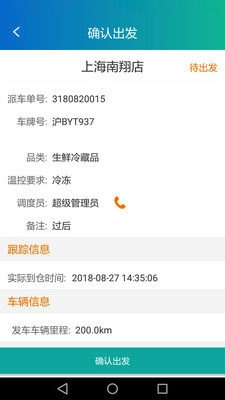 接货宝最新免费版