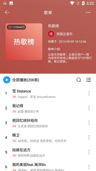 微音乐免费1