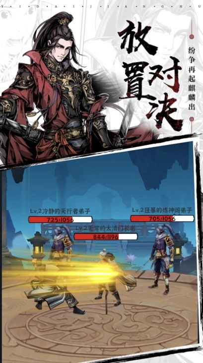 风云侠客令安卓版