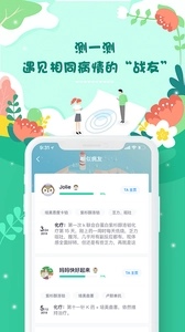 咚咚智能病历最新免费版