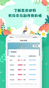 咚咚智能病历最新免费版
