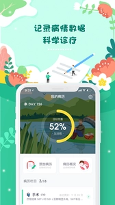 咚咚智能病历最新免费版