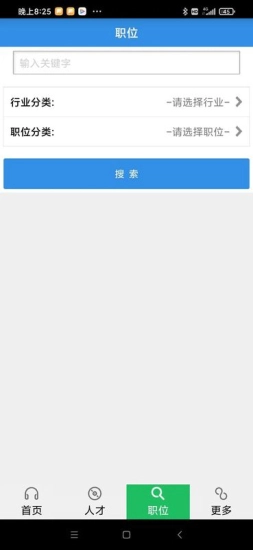 虞舜人才网58通用版