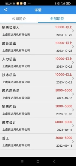 虞舜人才网58通用版