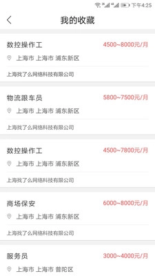 找了么合伙人安卓官方版