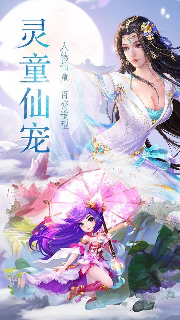 九天剑途通用版图4