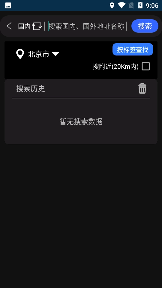 天眼3d地图免费原版