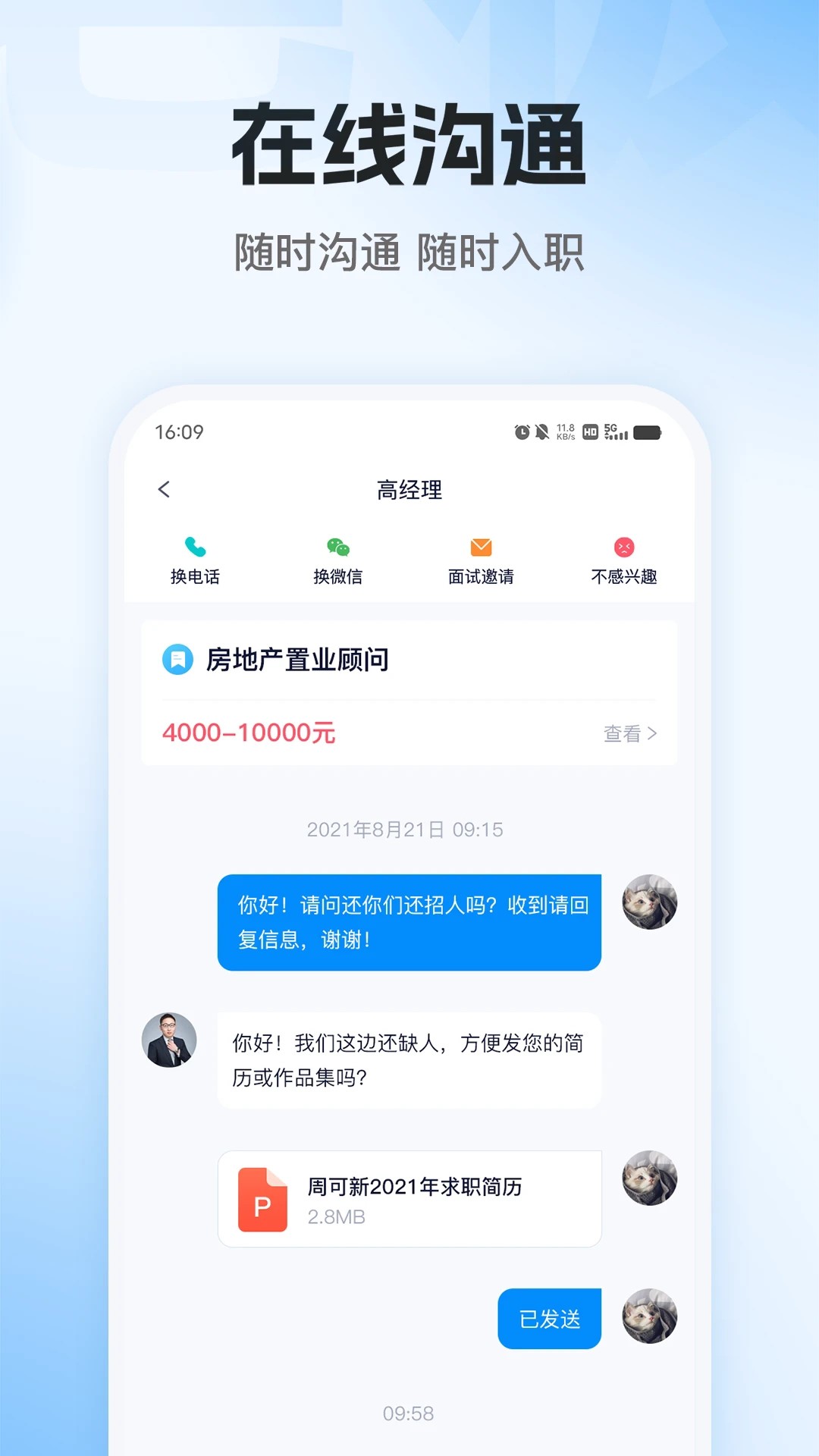 老板直聘原版图2