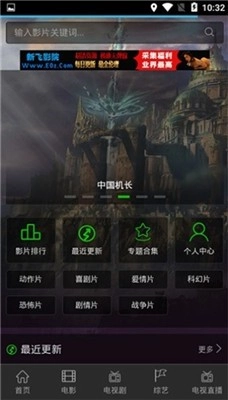 肥猫影视安卓直装版