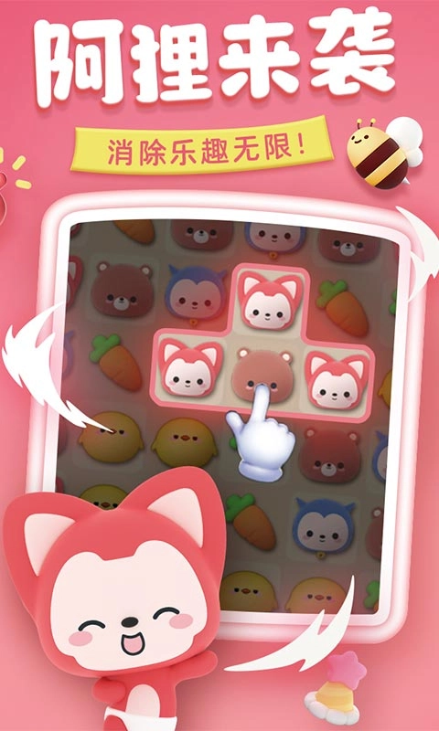 完美消方块游戏正版