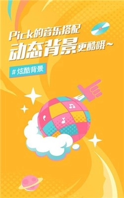 后声音乐手机最新版