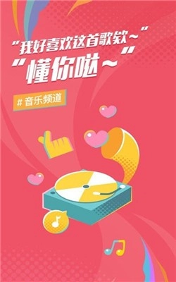 后声音乐手机最新版