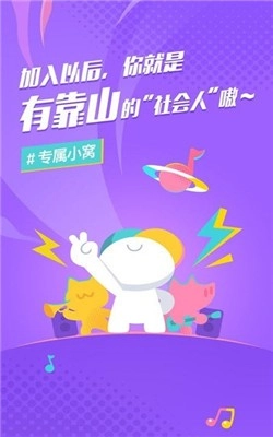 后声音乐手机最新版