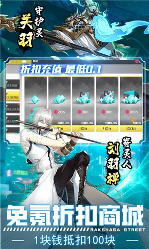 镇魂街武神躯GM商城版