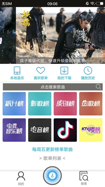 搜云音乐2026手机版图2