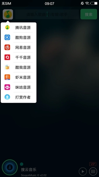 搜云音乐2026手机版图3