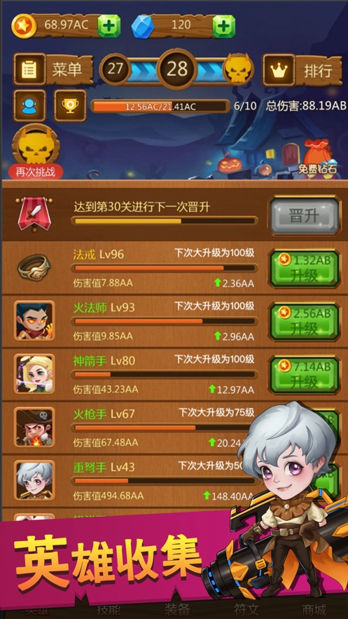 英雄战纪游戏无广告版图3