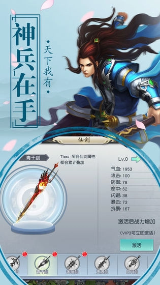 上古仙侠录直装游戏版图4