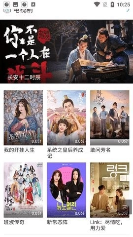 李子影视手机最新版