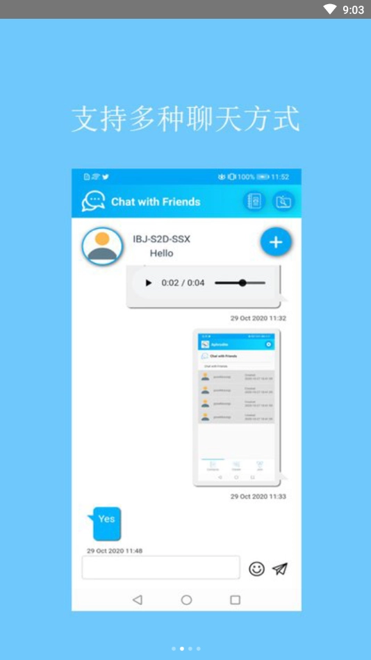 怡信最新免费版