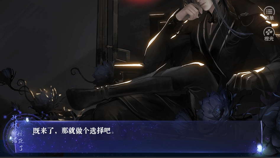 我被作者坑死了橙光无广告版图2