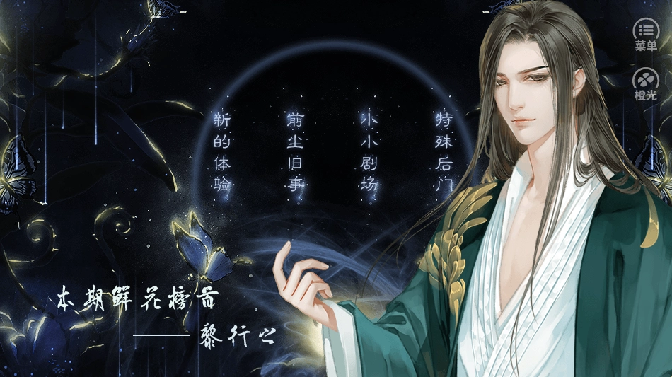我被作者坑死了橙光无广告版图3