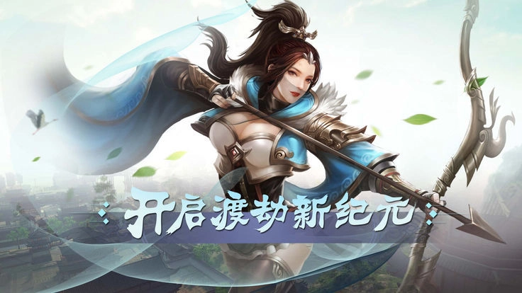 仙魔缥缈录官方正版图3