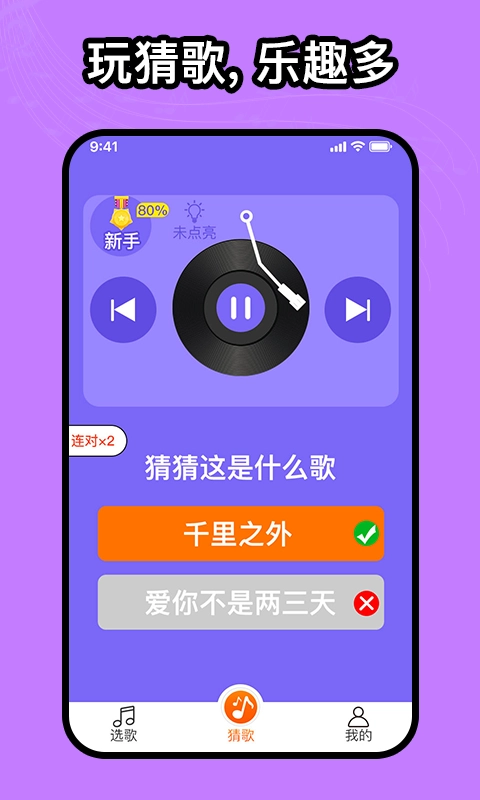 如意音乐正版