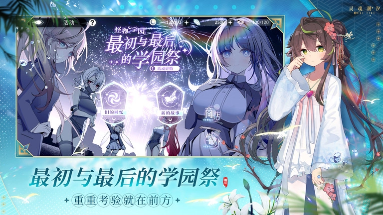 灵魂潮汐正版(2)