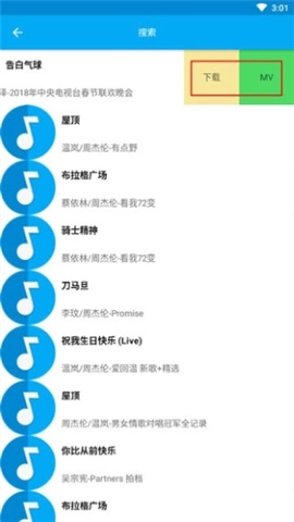 音乐助手无广告版