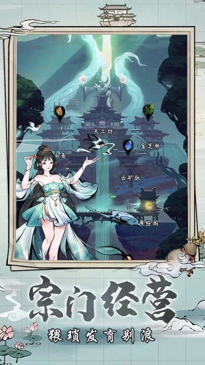 梦入云山游戏最新免费版