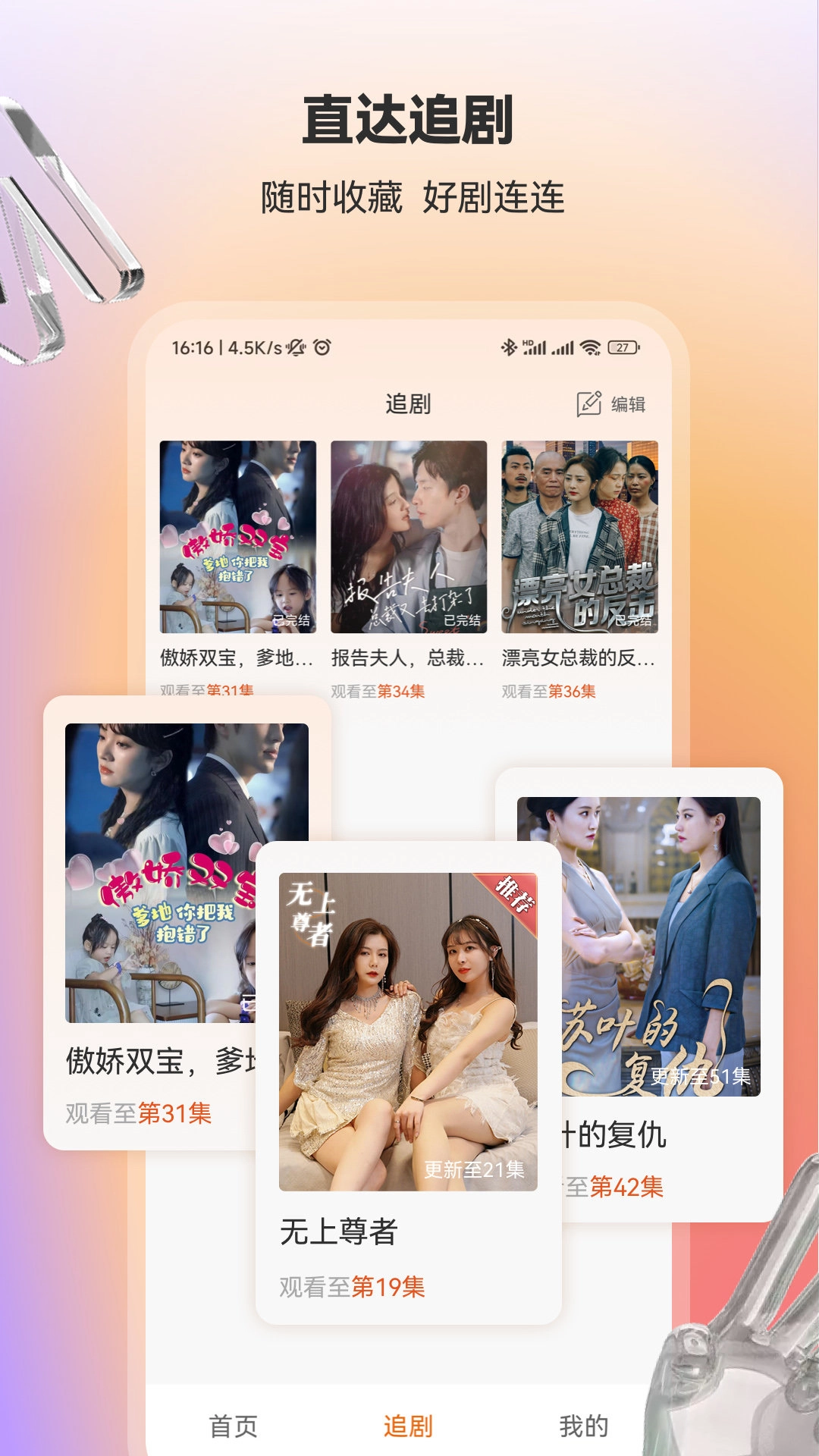 漫森短剧图1