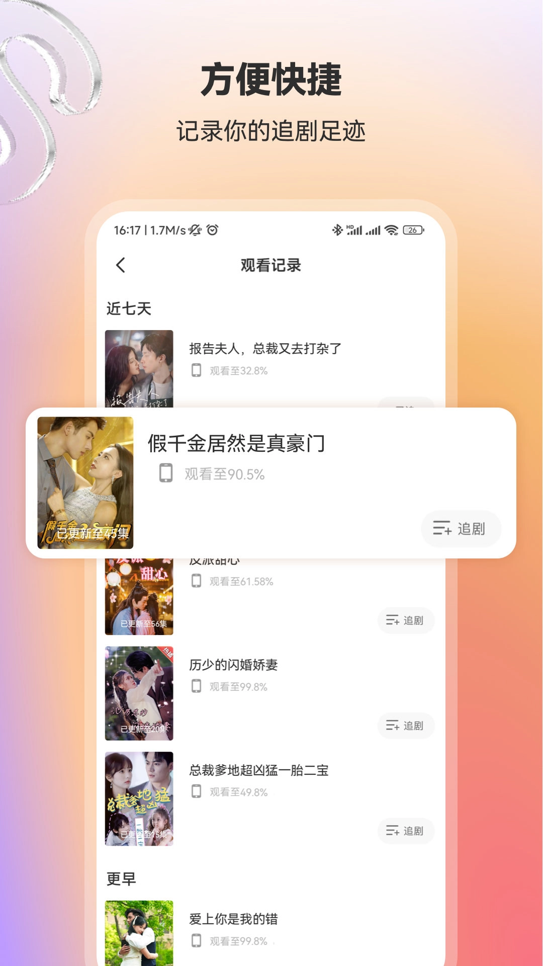 漫森短剧图2