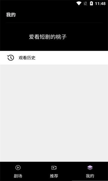 火山短剧手机版
