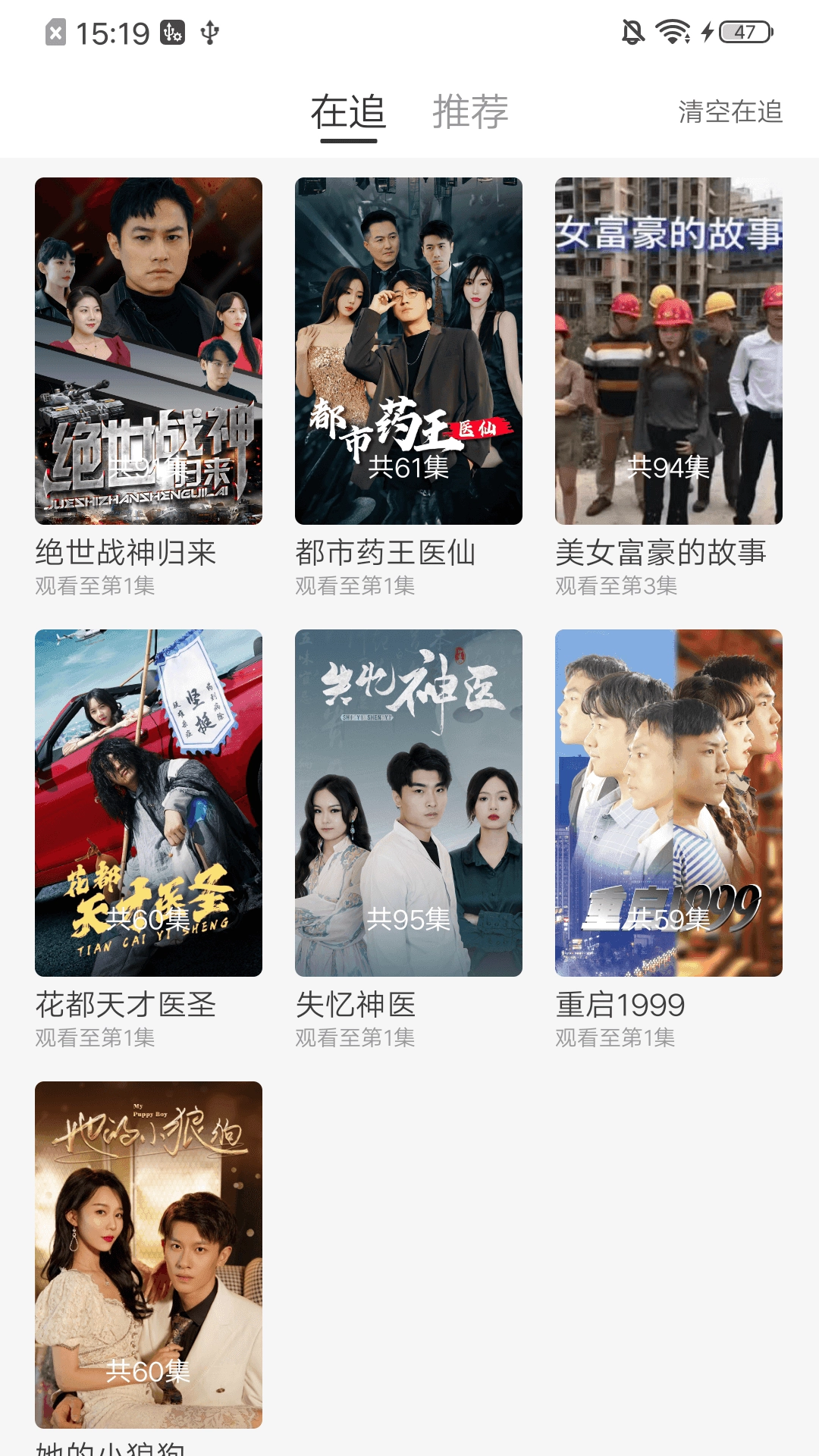鱼阅短剧官方最新版图1